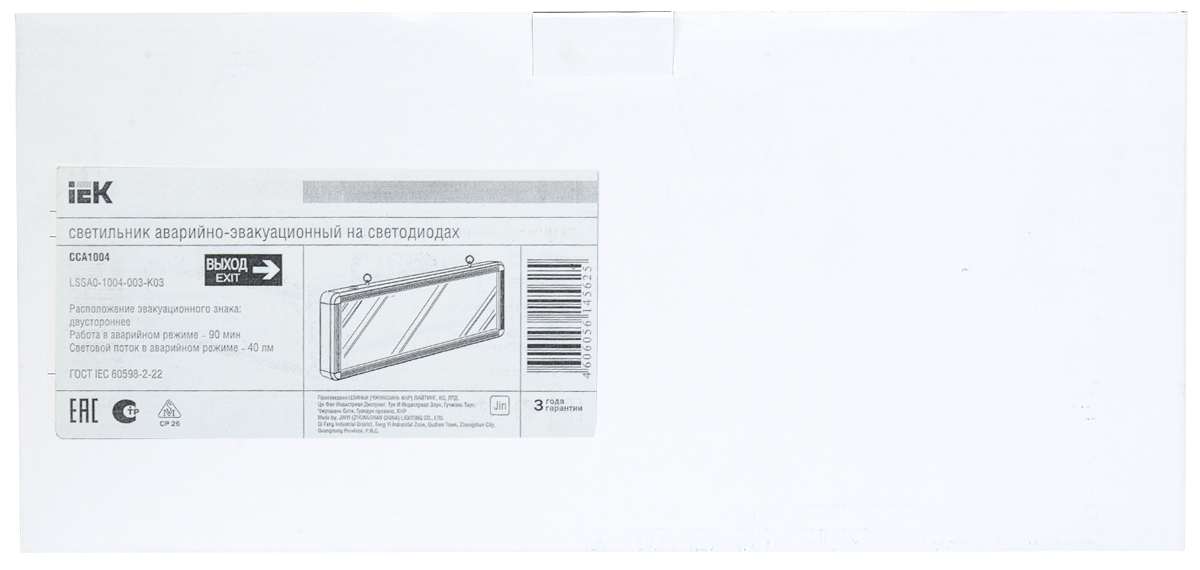 

Светильник аварийный светодиодный, 3Вт, 40лм, IP20, IEK (LSSA0-1004-003-K03)