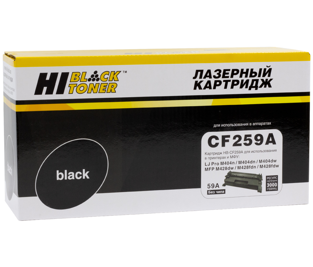 

Картридж лазерный Hi-Black HB-CF259A (59A/CF259A), черный, 3000 страниц, совместимый, для LJ Pro M304a/M404n/M428fdw/M428fdn/M404dn/M404dw/M428dw без чипа