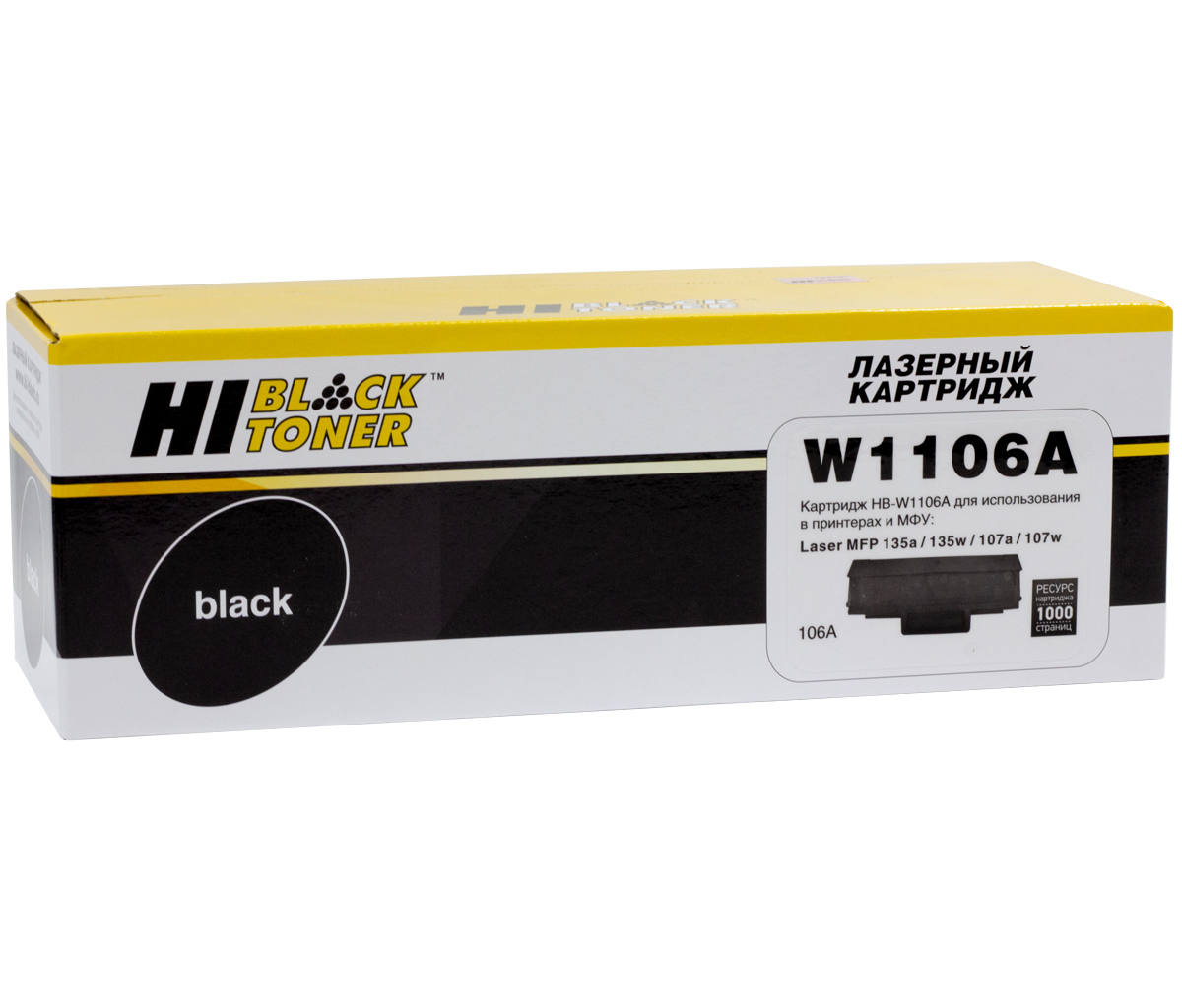 

Картридж лазерный Hi-Black HB-W1106A (106A/W1106A), черный, 1000 страниц, совместимый, для Laser 107a/107r/107w/MFP135a/135r/135w без чипа, не работает без чипа или перепрошивки принтера