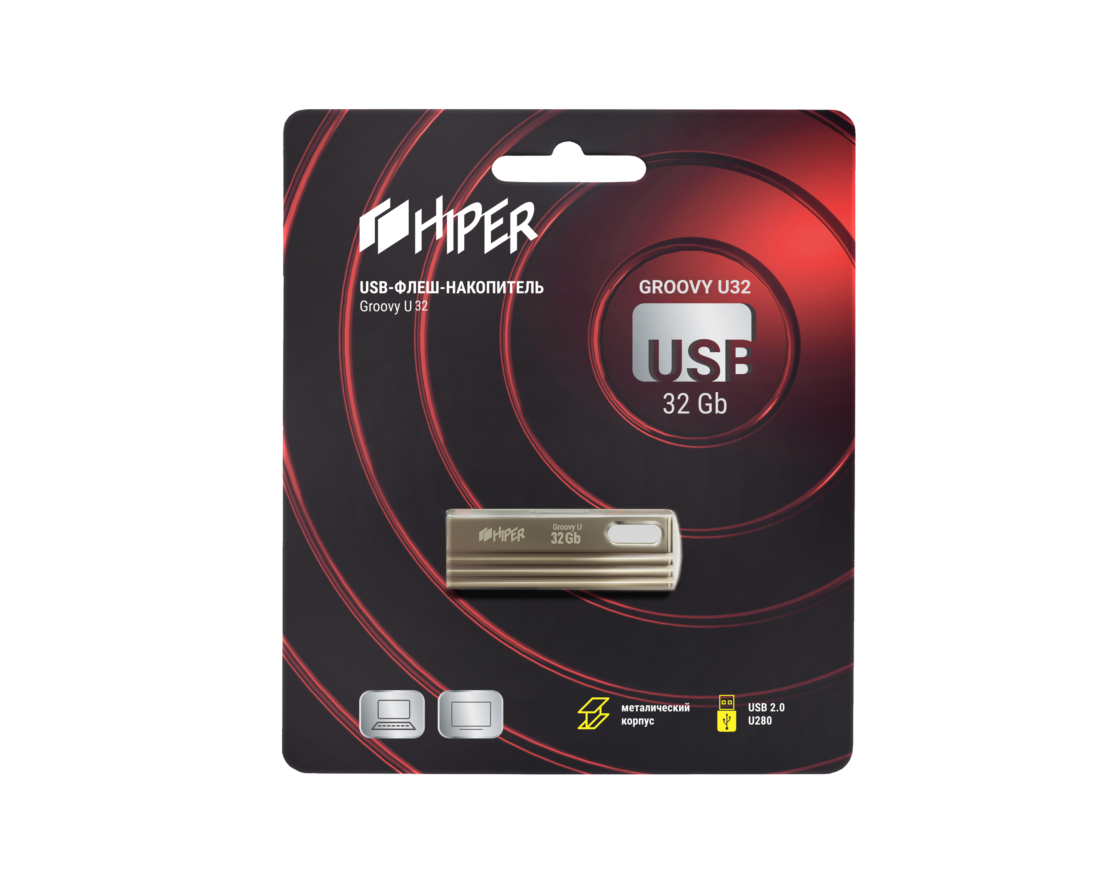 Флешка 32Gb Hiper Groovy U32, 1035928 купить по цене 430 руб в Новосибирске  в интернет-магазине e2e4