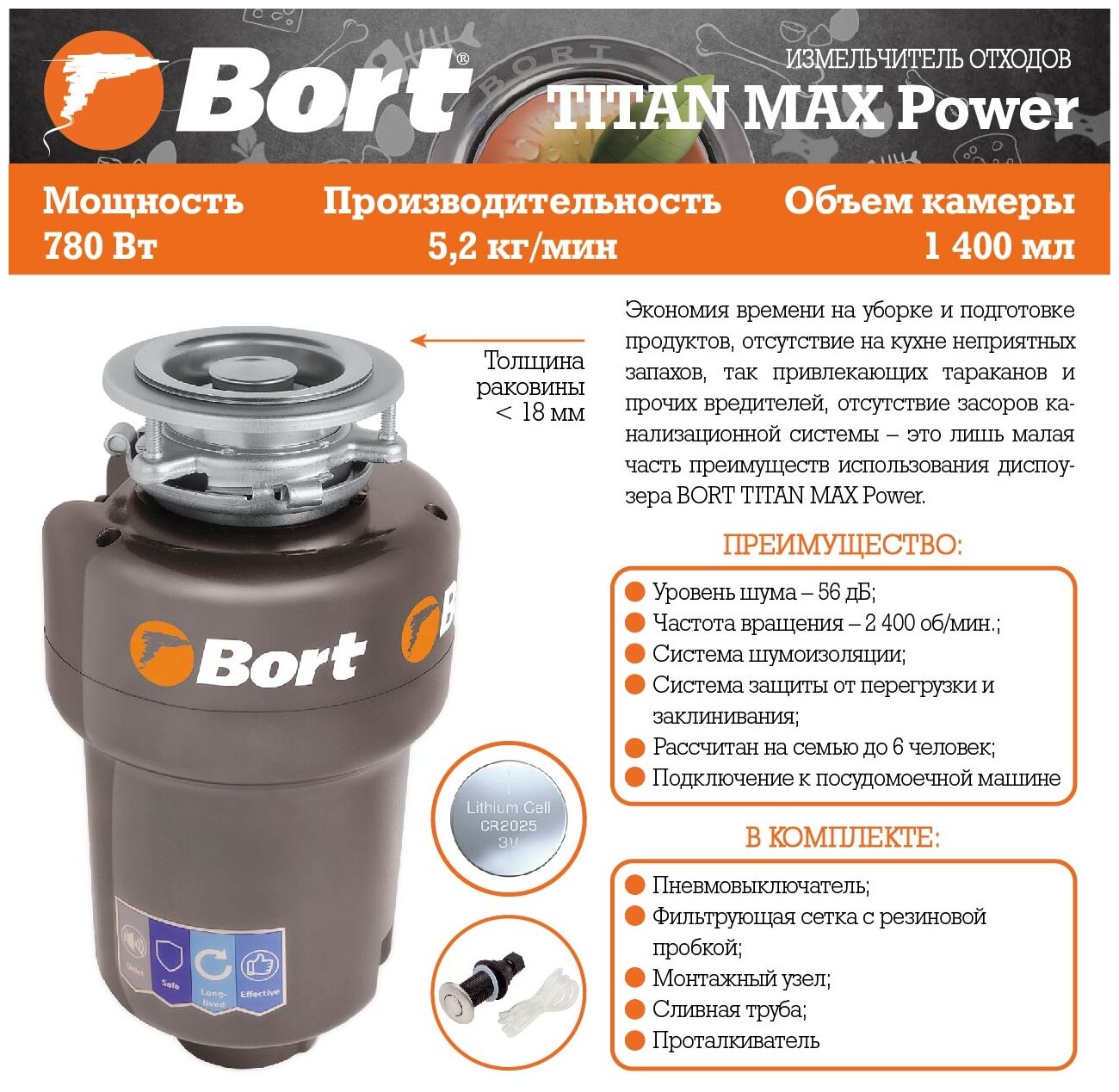 Измельчитель Bort TITAN MAX POWER, 780 Вт, 1.4 л, 1038467 купить по цене  18700 руб в Барнауле в интернет-магазине e2e4