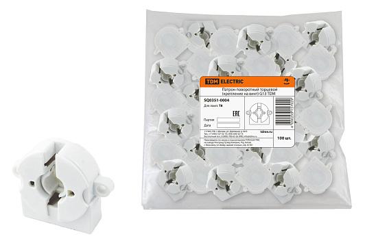 Патрон пластиковый TDM светодиодные/люминисцентные, поворотный торцевой, белый (SQ0351-0004)
