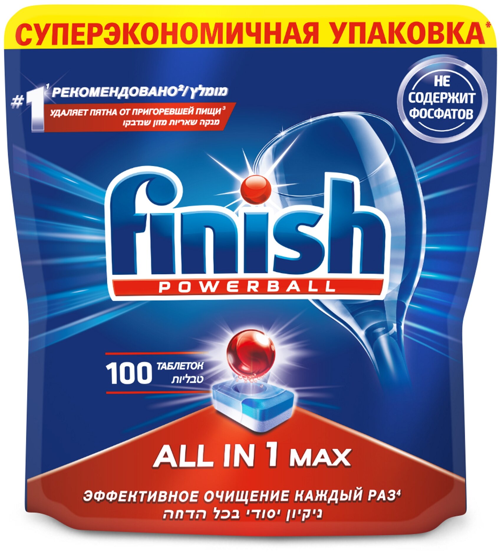 Таблетки для посудомоечной машины Finish All in One Max, 100 шт. (3065326)