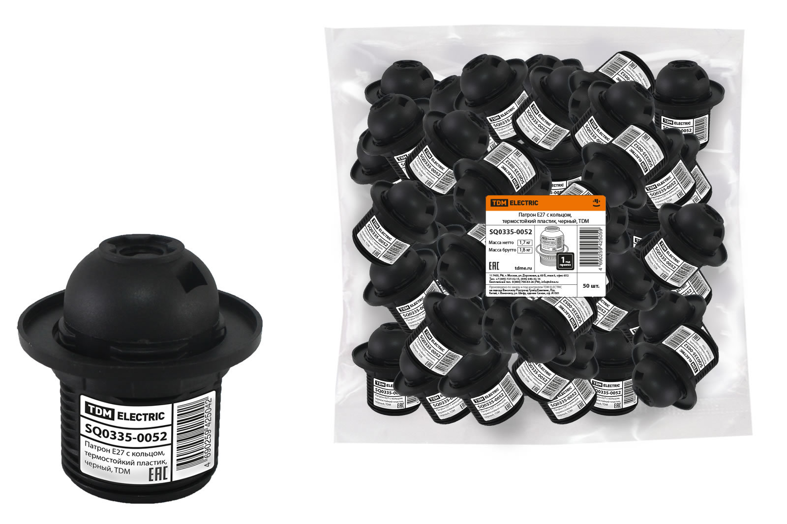 Патрон пластиковый TDM для светодиодных/накаливания/энергосберегающих ламп, с кольцом, черный ( SQ0335-0052)