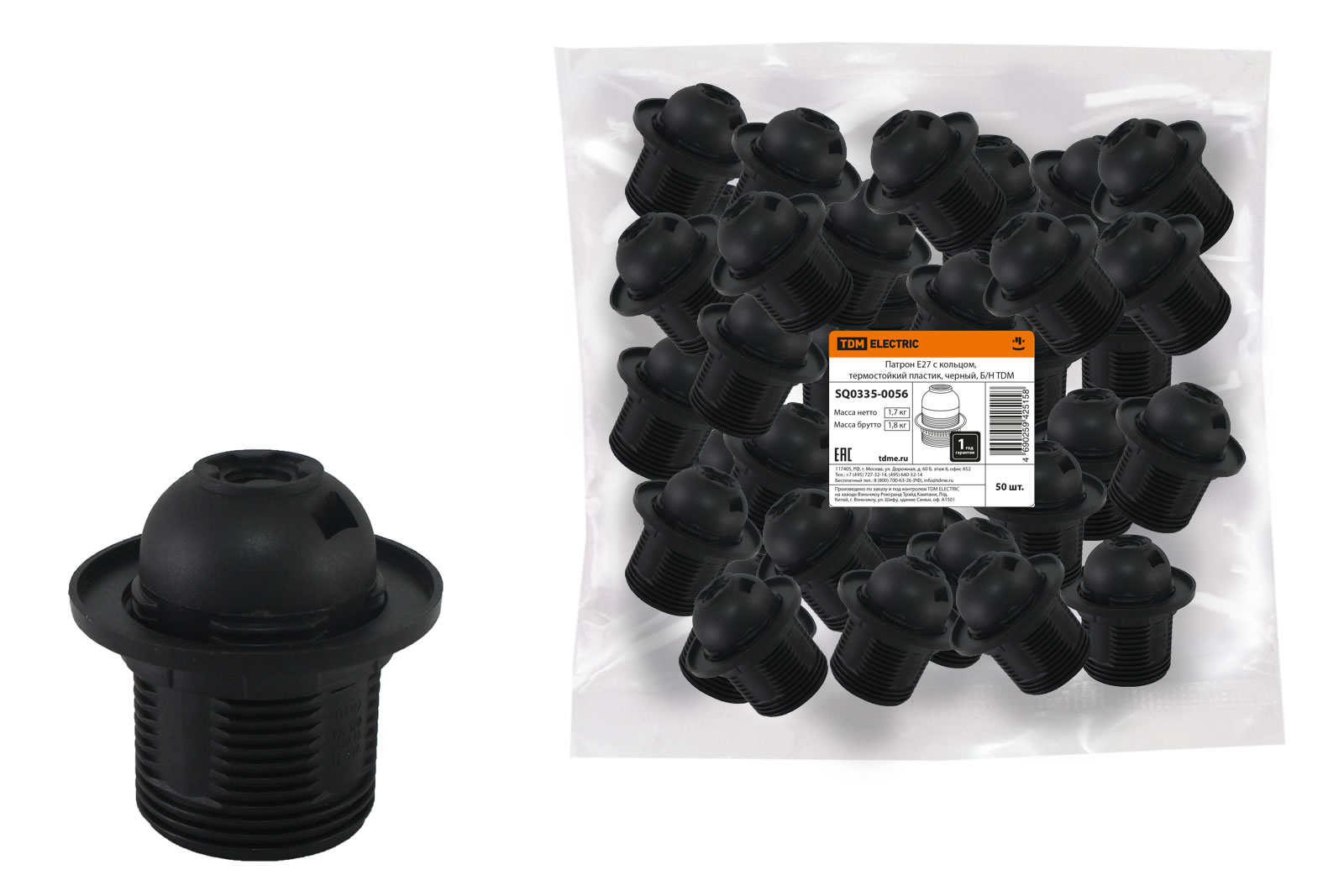 Патрон пластиковый TDM для светодиодных/накаливания/энергосберегающих ламп, с кольцом, черный ( SQ0335-0056)