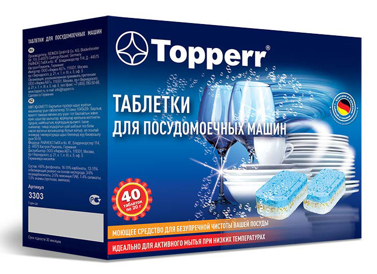 

Таблетки для посудомоечной машины TOPPERR 3303, 40 шт, 3303