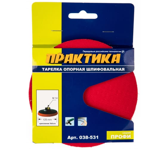 

Опорная тарелка ПРАКТИКА, 12.5 см, пластиковая, крепление (хвостовик): посадочная резьба М14, крепление оснастки: липучка (038-531)