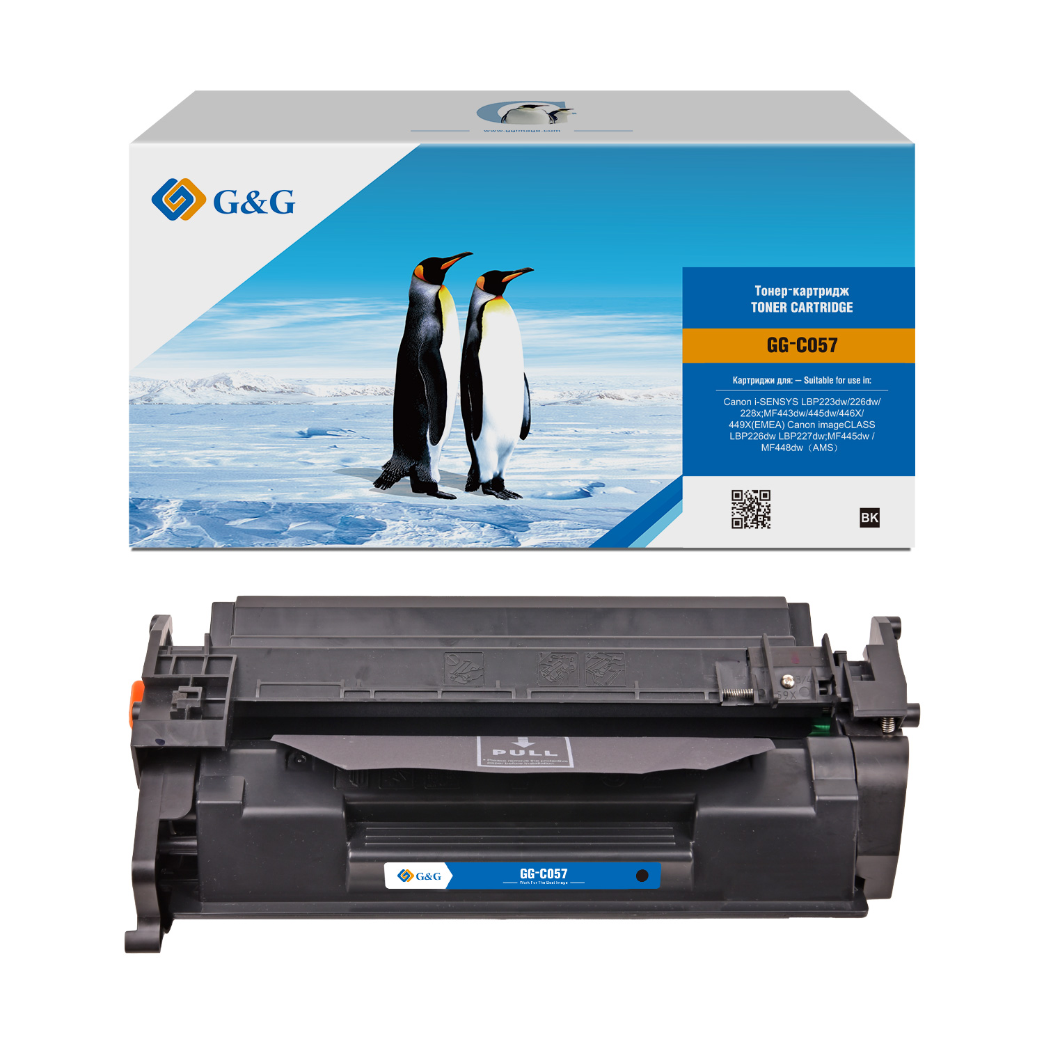 

Картридж лазерный G&G GG-C057 (057/3009C002), черный, 3100 страниц, совместимый для Canon LBP228x/LBP226dw/LBP223dw/MF449x/MF446x/MF445dw без чипа