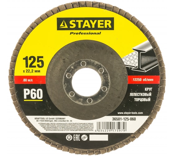 

Круг шлифовальный лепестковый Stayer Professional ⌀12.5 см x 22.2мм, 60, 1 шт., по дереву и металлу (36581-125-060)