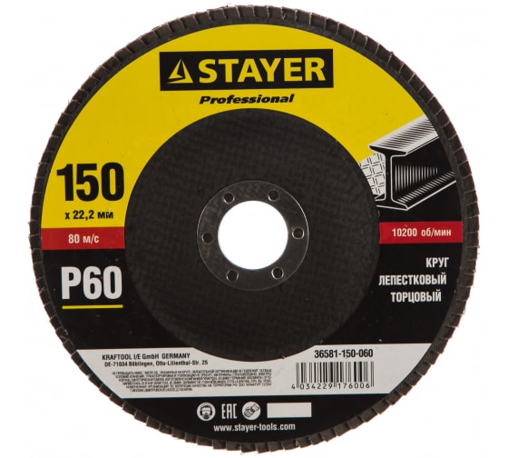 

Круг шлифовальный лепестковый Stayer Professional ⌀15 см x 22.2мм, 60, 1 шт., универсальный (36581-150-060)