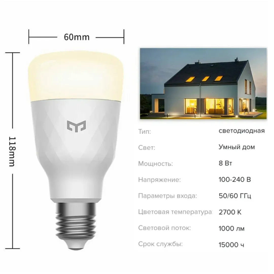 Умная LED-лампочка Yeelight Smart LED Bulb W3(White), белый, 1046926 купить  по цене 795 руб в Хабаровске в интернет-магазине e2e4