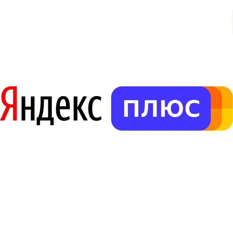 Как выглядит яндекс плюс значок