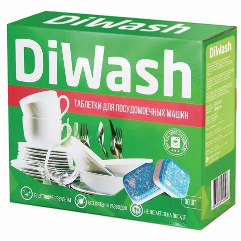 Таблетки для посудомоечной машины DIWASH, 30шт. (4650063430571)