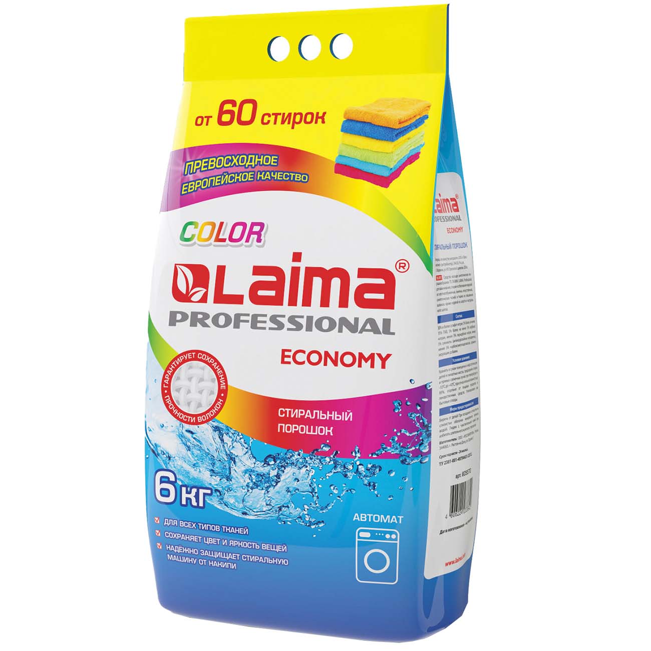 Стиральный порошок LAIMA PROFESSIONAL Color, для всех видов тканей, кроме шерсти и шелка, 6кг, автомат (605570)