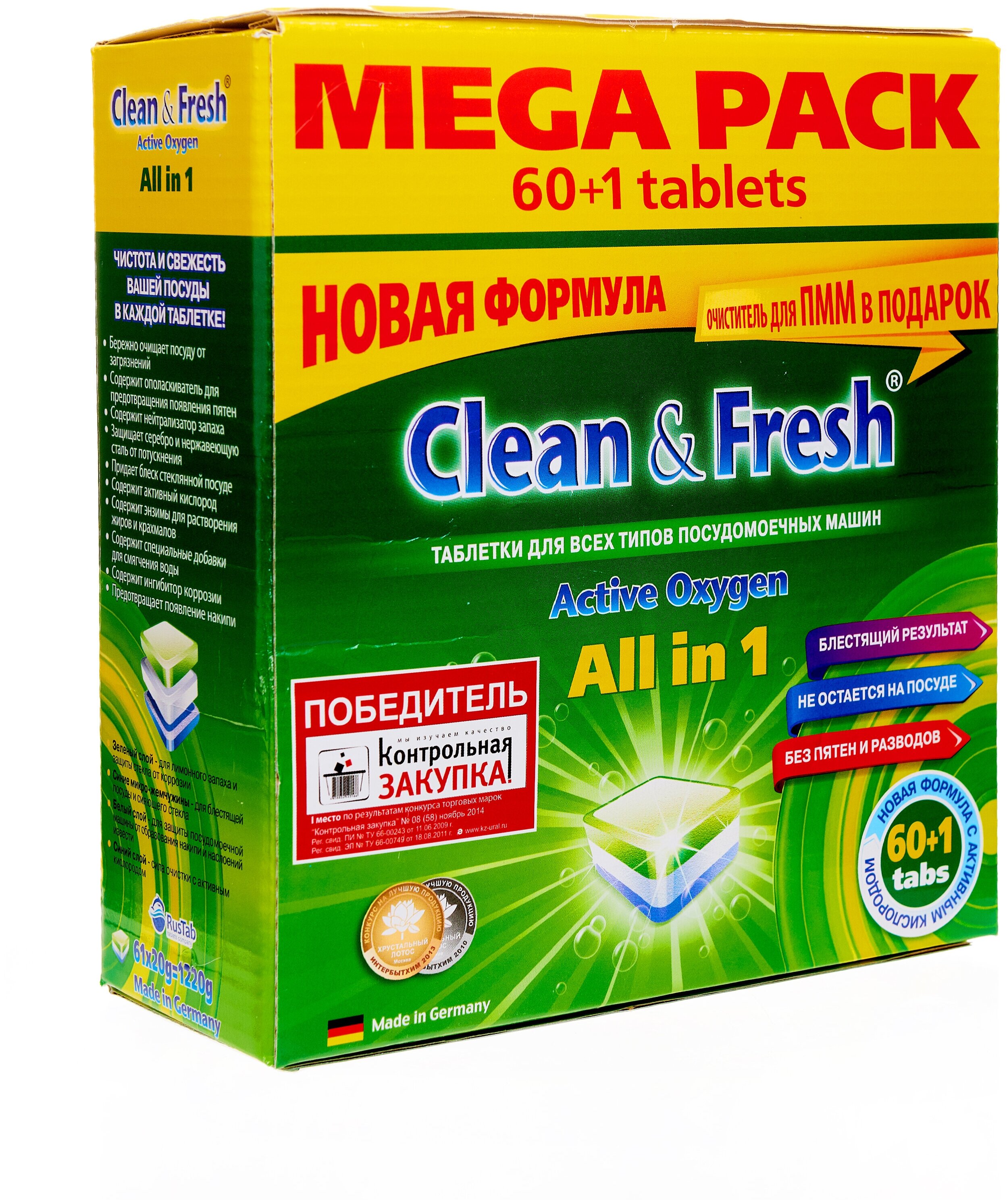 Таблетки для посудомоечной машины Clean & Fresh All in 1, 60 шт