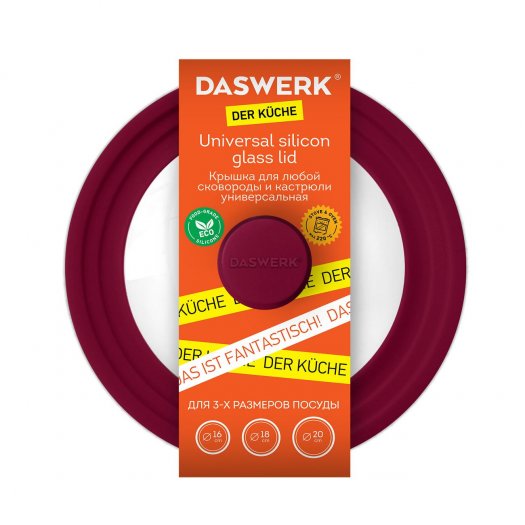 

Крышка DASWERK Kuche, 20 см, бордовый (607584)