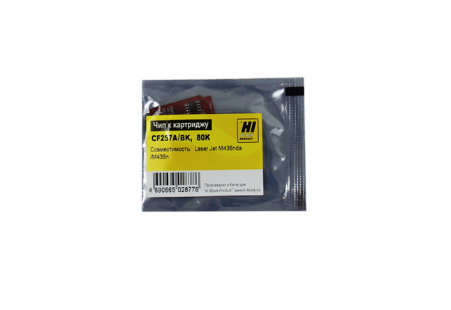

Чип Hi-Black HB-CHIP-CF257A для (57A/CF257A), черный, 80000 страниц, Drum