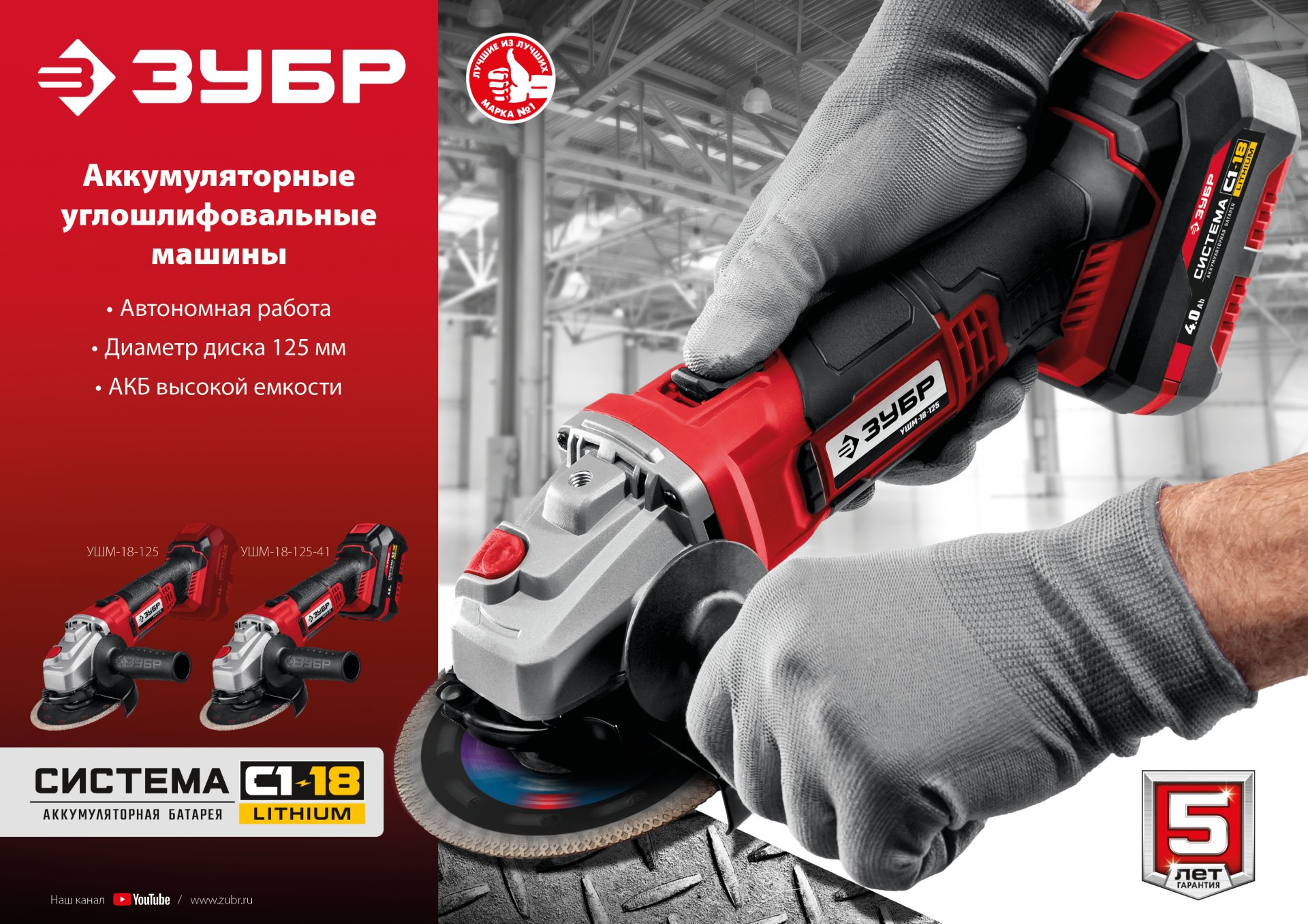 УШМ (болгарка) ЗУБР УШМ-18-125-41, 12.5 см, 1050861 купить по цене 13930  руб в Новосибирске в интернет-магазине e2e4