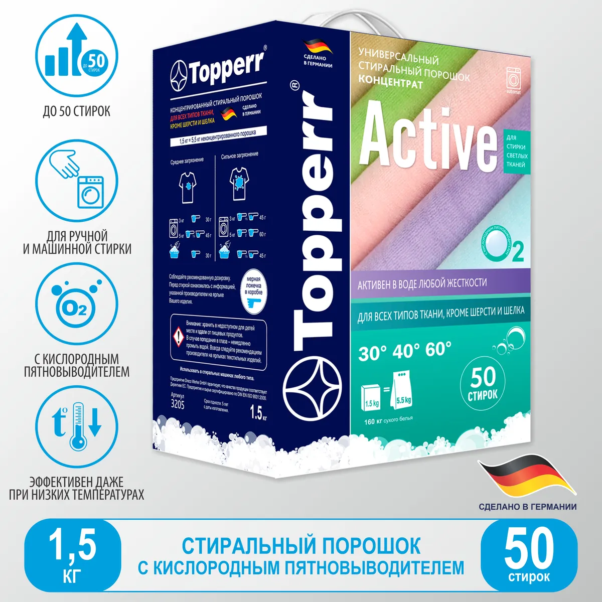 

Стиральный порошок TOPPERR Activ , для всех типов белья, 1.5кг, автомат (3205), Activ