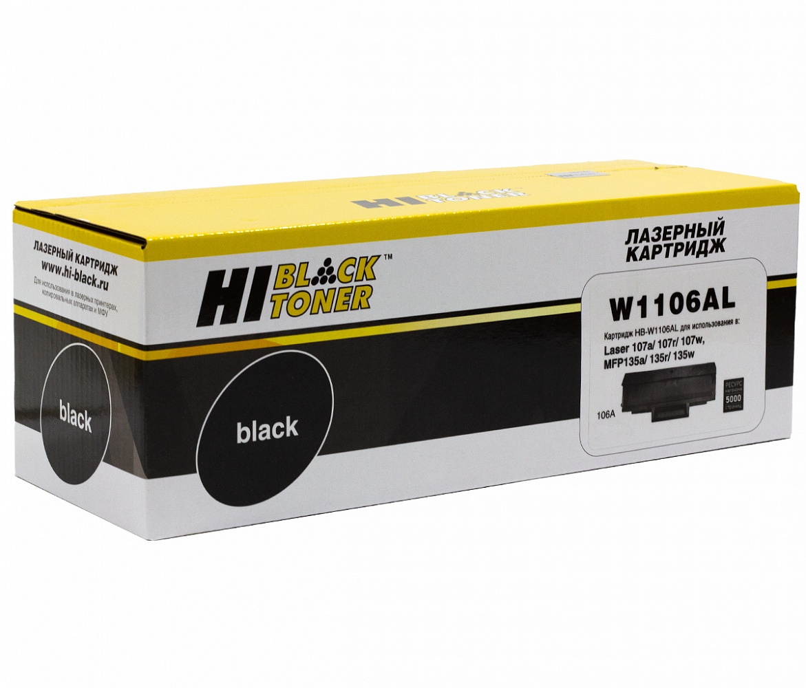 Картридж Hi-Black HB-W1106AL, черный, 5000 страниц