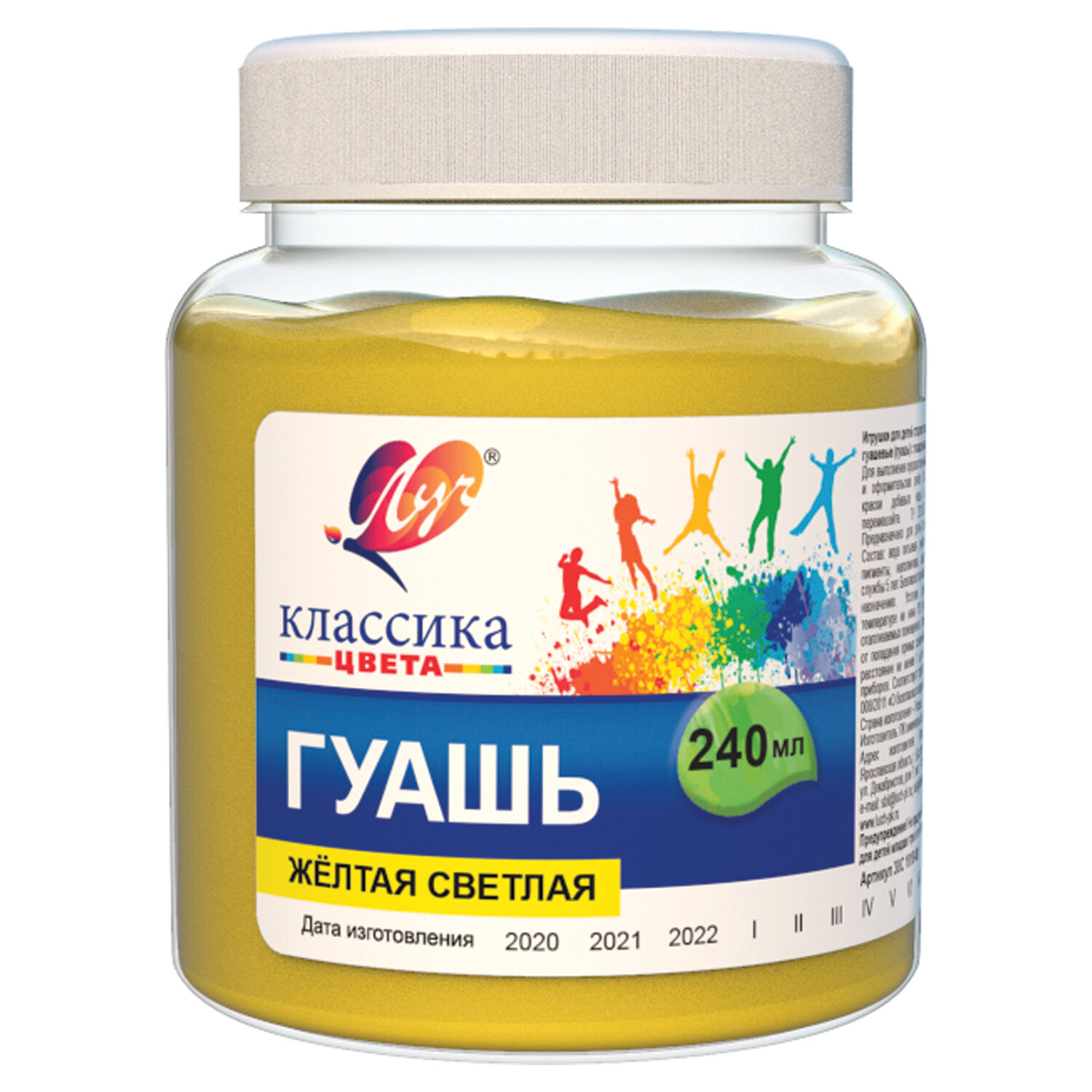 

Краски гуашь 1шт., желтая светлая, 240мл, банка, ЛУЧ Классика 30С 1818-08 (191795), 30С 1818-08