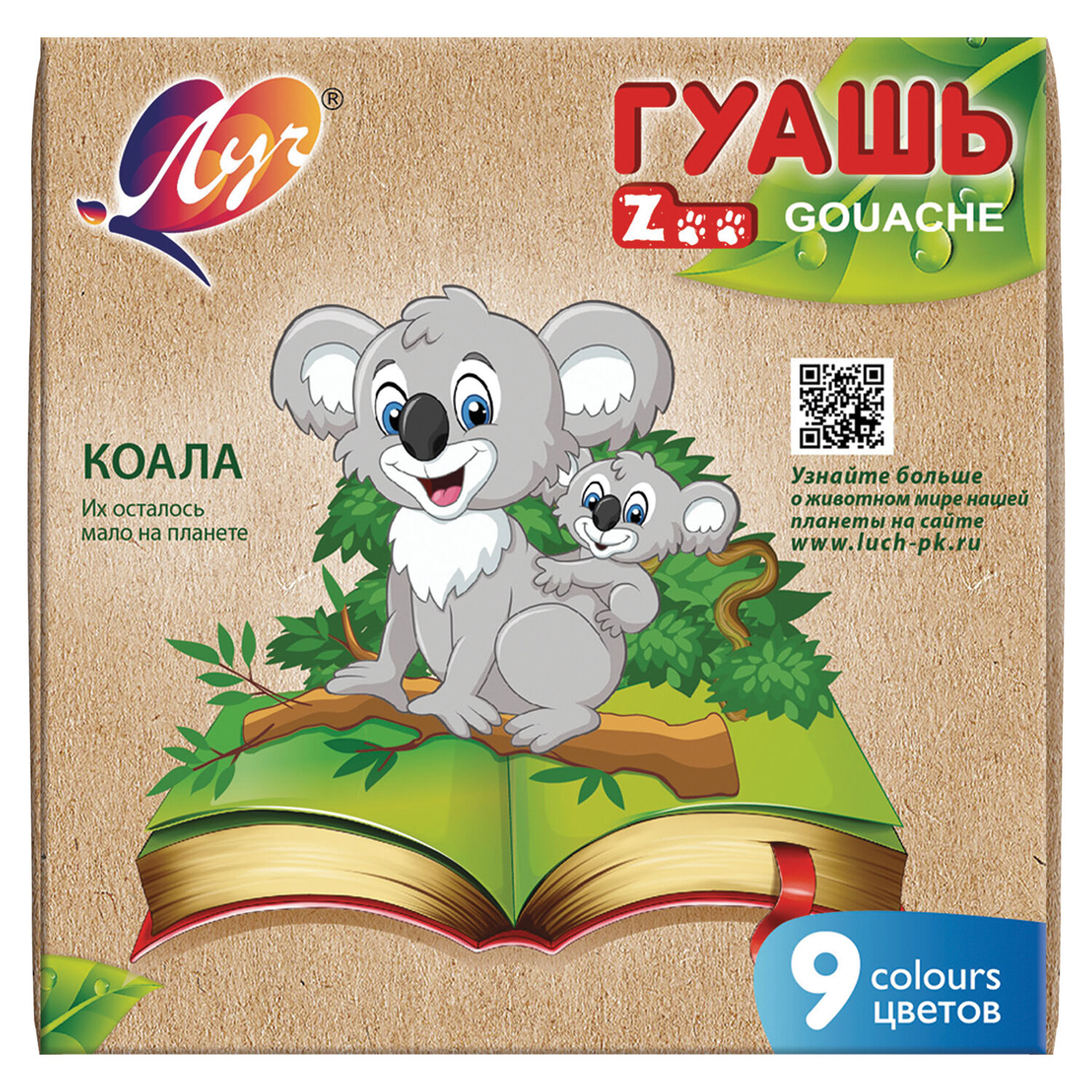 

Краски гуашь 1шт./9 цветов, разноцветный, 15мл, коробка, ЛУЧ Zoo 25С 1532-08 (191148), 25С 1532-08