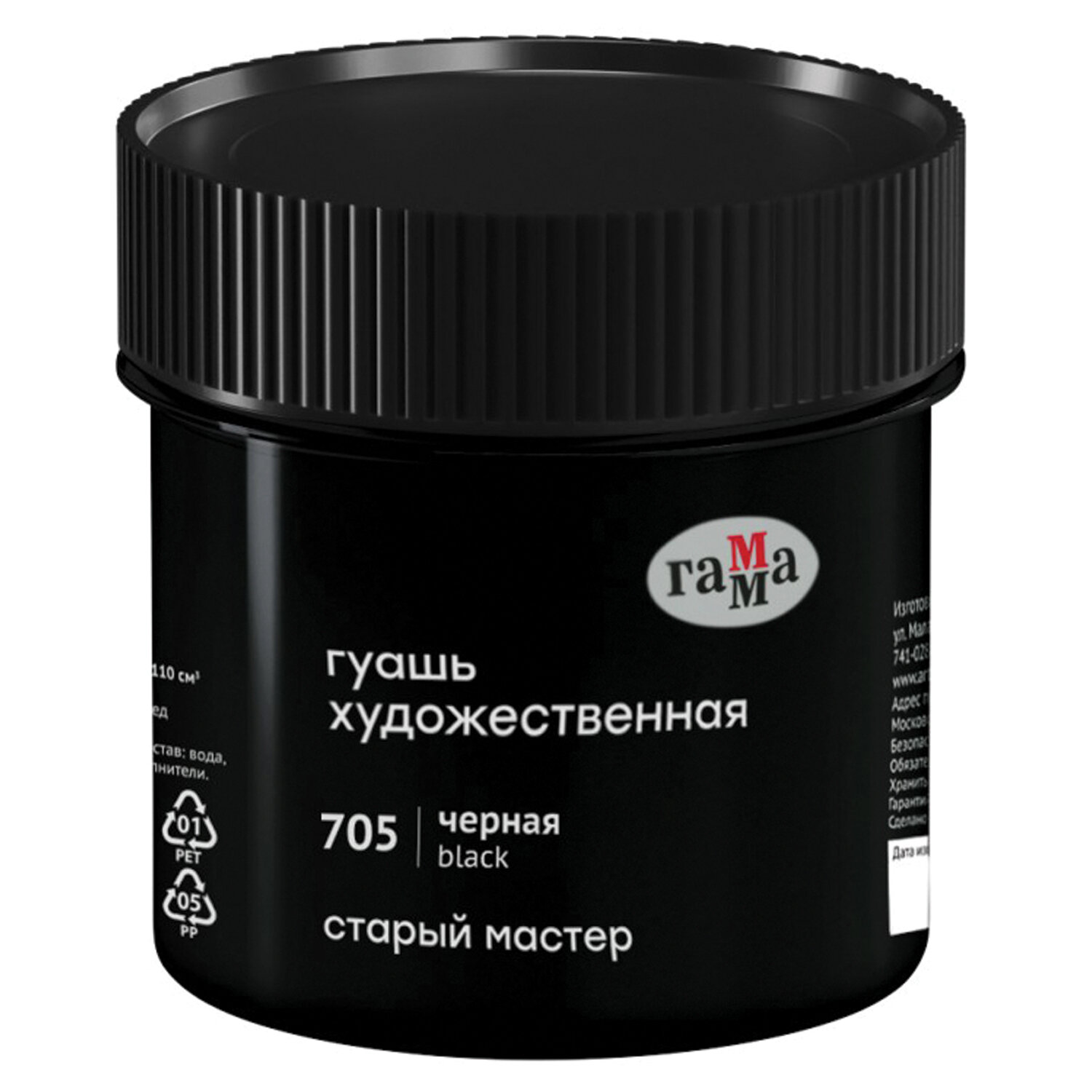 

Краски гуашь 1шт., черная, 110мл, банка, ГАММА Старый Мастер 121120110705 (192160), 121120110705