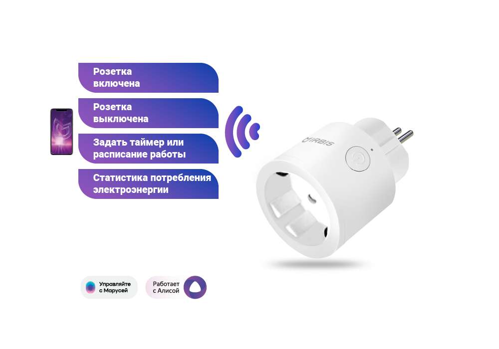 

Умная розетка Irbis Socket 1.0, 3500Вт, 16A, WiFi, белый (IRHS10), Socket 1.0