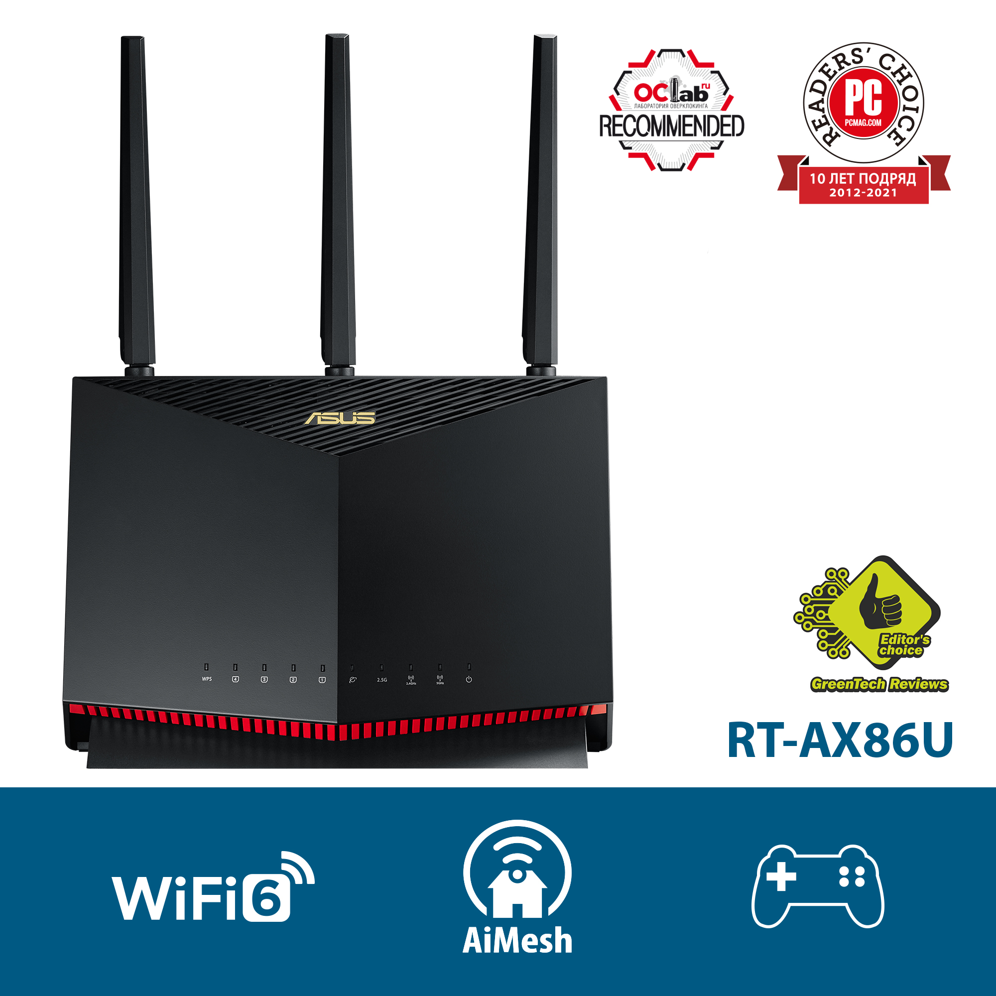 

Wi-Fi роутер ASUS RT-AX86U, 802.11a/b/g/n/ac/ax, 2.4 / 5 ГГц, до 4.8 Гбит/с, LAN 4x1 Гбит/с, WAN 1x1 Гбит/с, LAN/WAN 1x2.5 Гбит/с, внешних антенн: 3, внутренних антенн: 1, 2xUSB 3.0 (90IG05F1-MO3G10), RT-AX86U