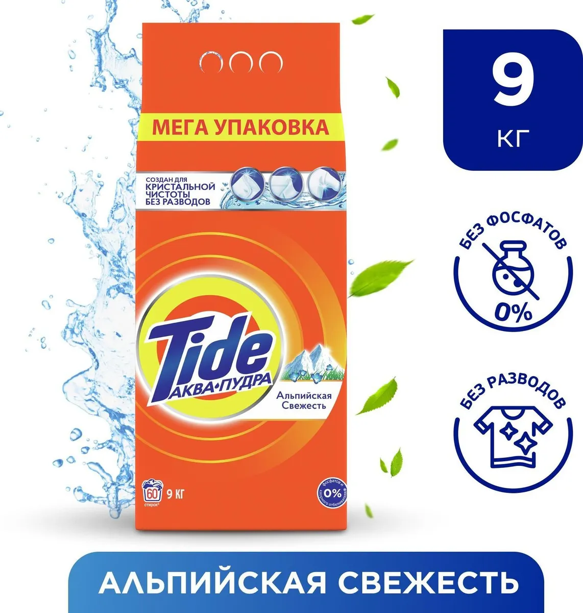 

Стиральный порошок TIDE Color, для цветного белья, 9кг, автомат, Color