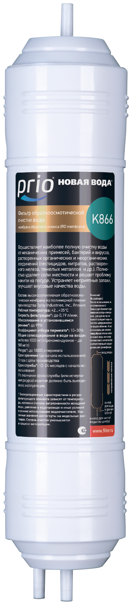 

Картридж Prio Новая вода K866 для систем обратного осмоса, 10000 л, 1 шт, K866