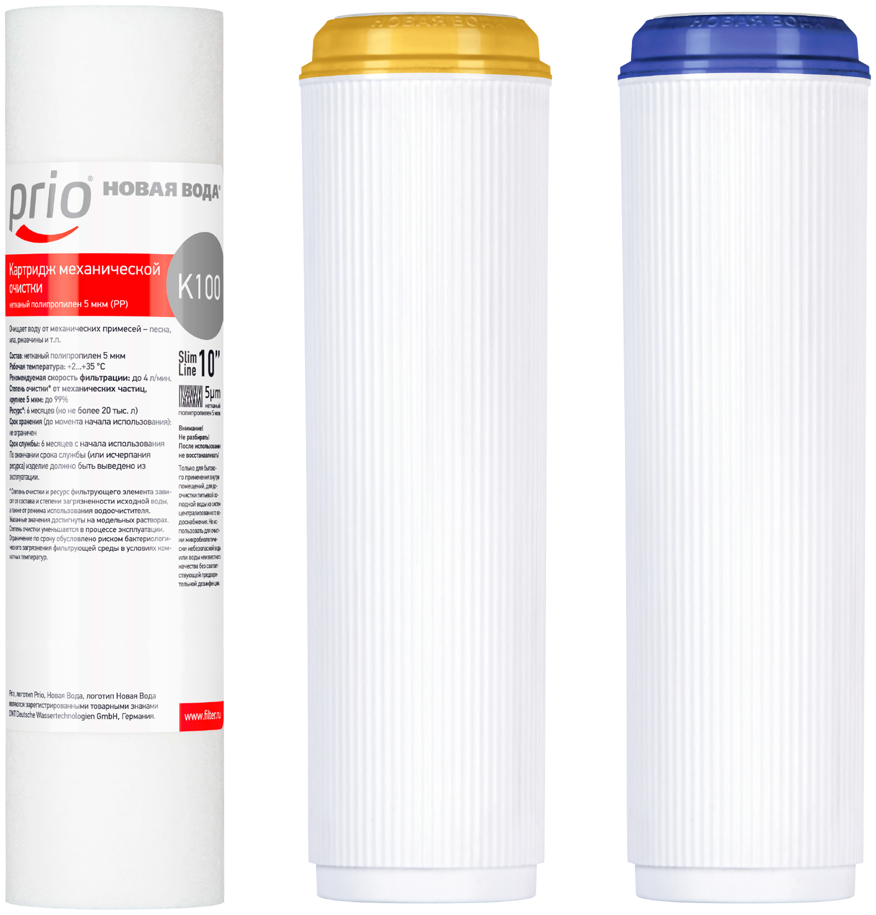 Комплект картриджей Prio Новая вода K603 для проточных фильтров, 1 шт