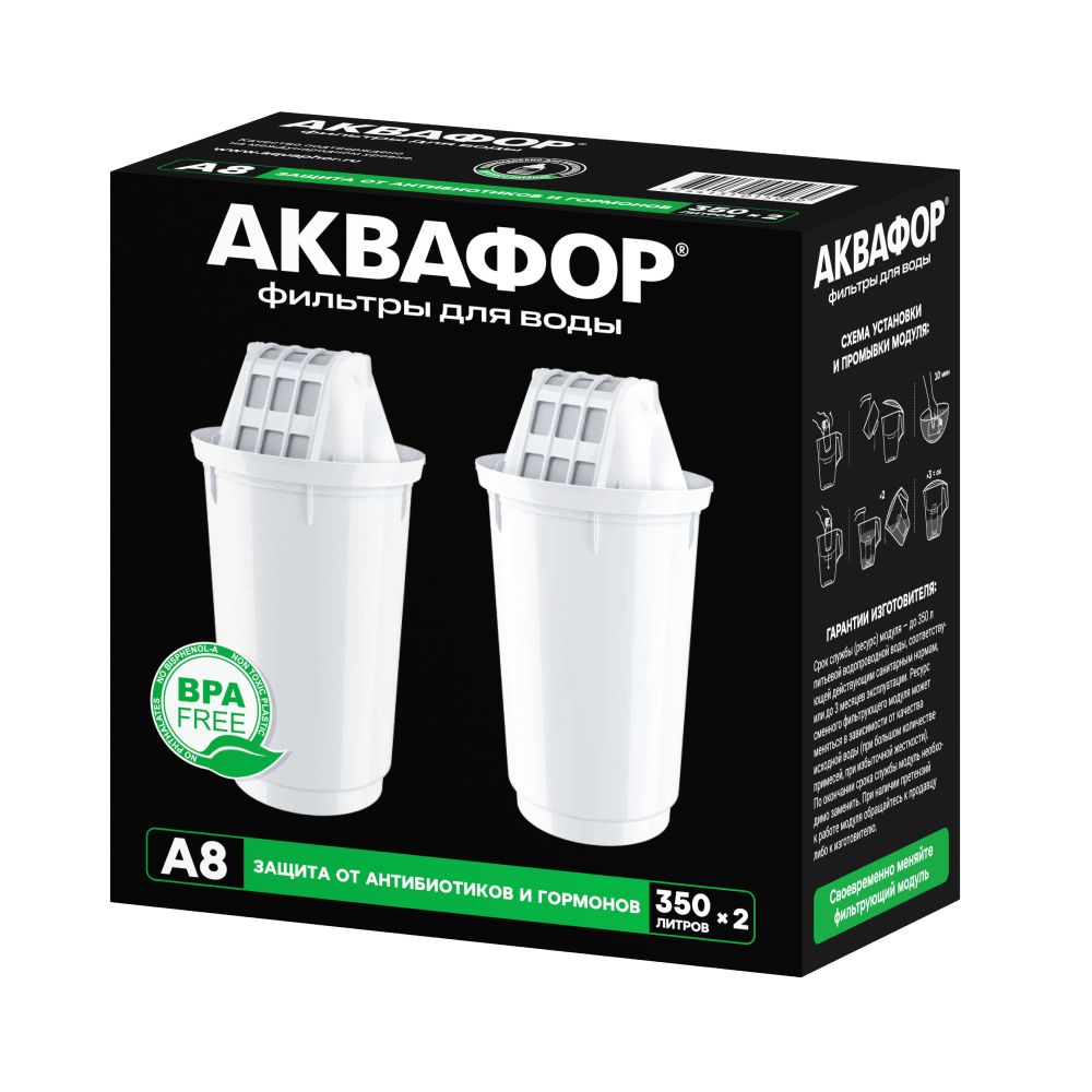 Комплект картриджей Аквафор A8, 350 л, 2 шт