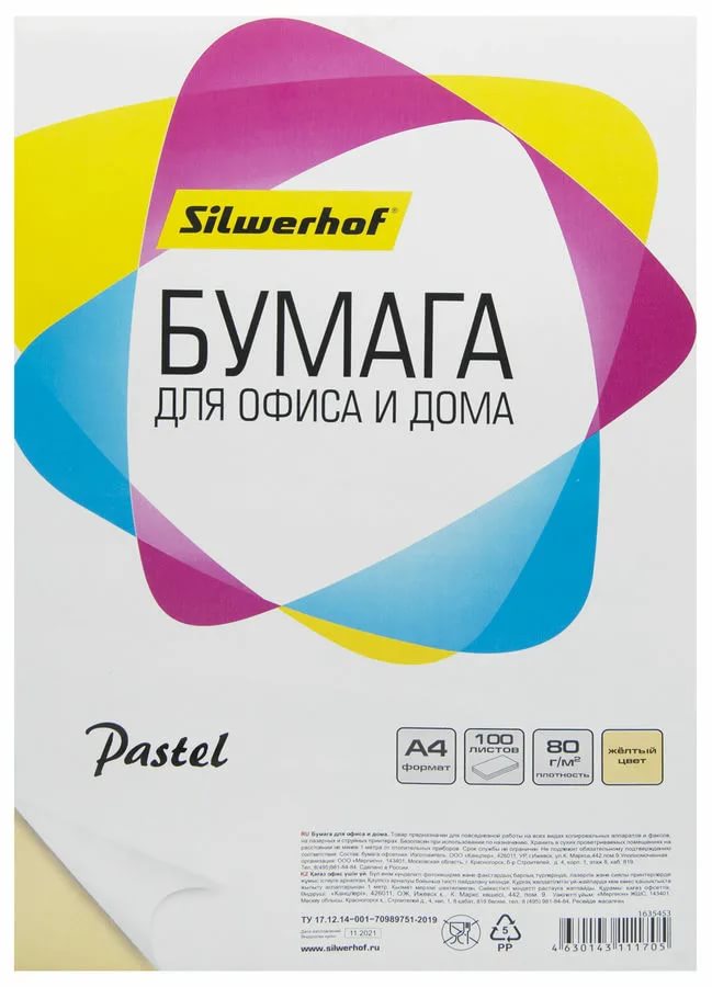 

Бумага A4 80 г/м², желтый пастель SILWERHOF COLOR 1635453 (1635453), 1635453