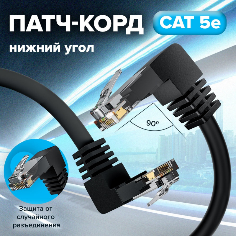 

Патч-корд UTP кат.5e, 10м, RJ45-RJ45, черный, GCR (GCR-53967)