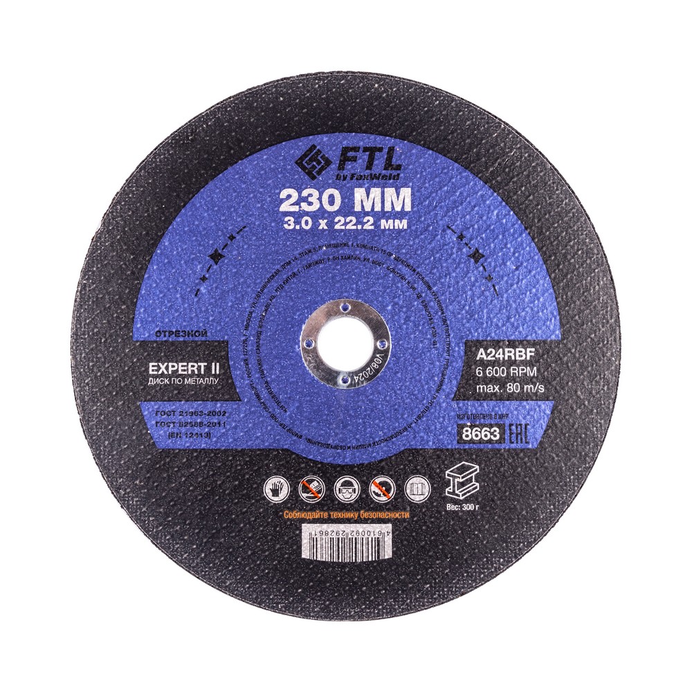Диск отрезной FTL A24RBF Expert II ⌀23 см x 3 мм x 2.22 см, прямой, металл, 1 шт. (8663)