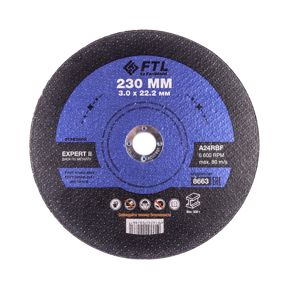 

Диск отрезной FTL A24RBF Expert II ⌀23 см x 3 мм x 2.22 см, прямой, металл, 1 шт. (8663), A24RBF