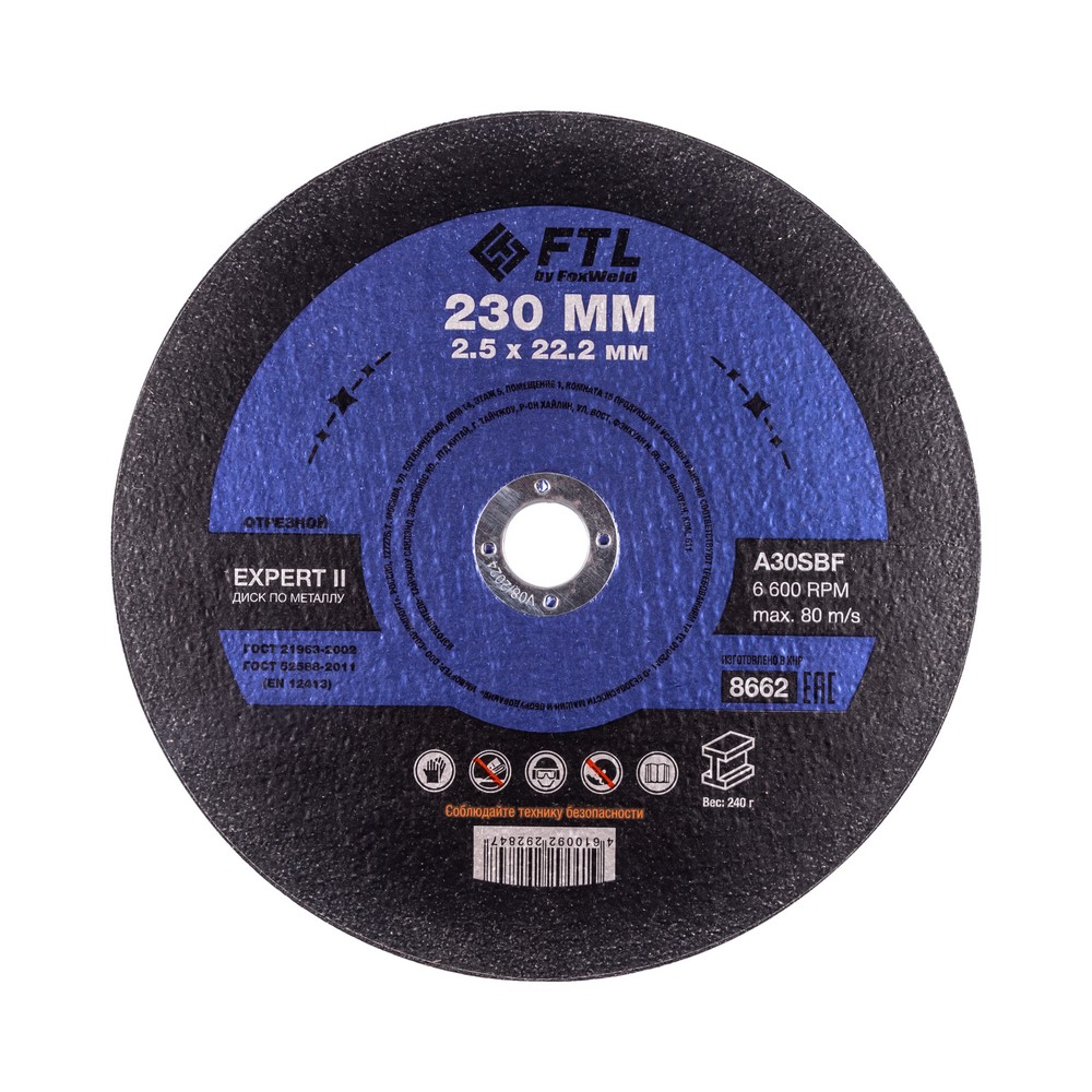 

Диск отрезной FTL A30SBF Expert II ⌀23 см x 2.5 мм x 2.22 см, прямой, металл, 1 шт. (8662), A30SBF