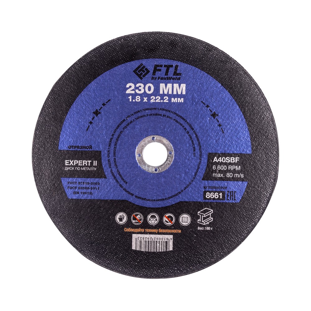 Диск отрезной FTL A40SBF Expert II ⌀23 см x 1.8 мм x 2.22 см, прямой, металл, 1 шт. (8661)