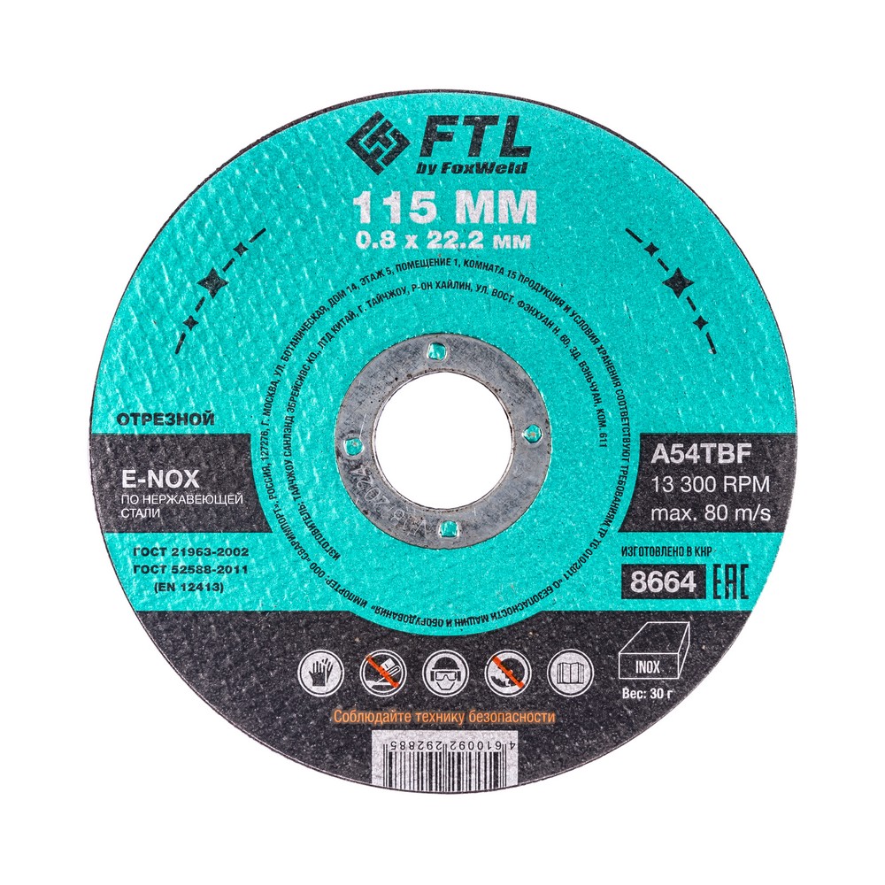 

Диск отрезной FTL A54TBF FTL E-Nox ⌀11.5 см x 800 мкм x 2.22 см, прямой, металл, 1 шт. (8664), A54TBF