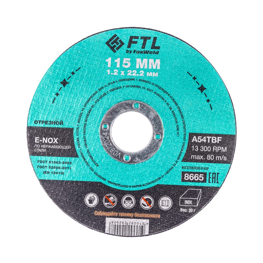 

Диск отрезной FTL A54TBF FTL E-Nox ⌀11.5 см x 1.2 мм x 2.22 см, прямой, металл, 1 шт. (8665), A54TBF