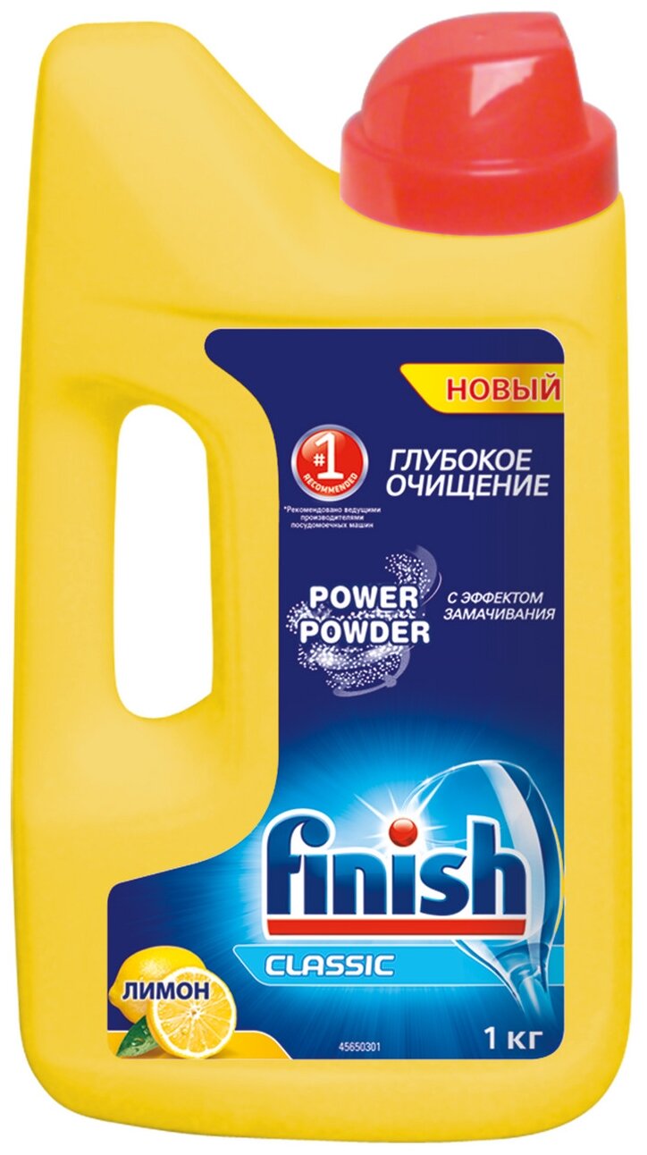 Порошок для посудомоечной машины Finish Power Powder Classic 1кг лимон