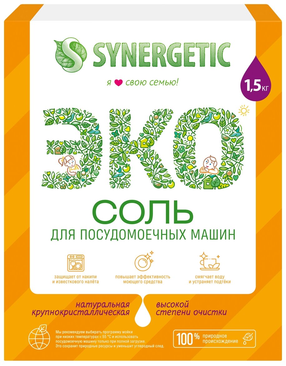 

Соль для посудомоечной машины Synergetic 1.5кг без отдушки, (102753), 1.5кг без отдушки