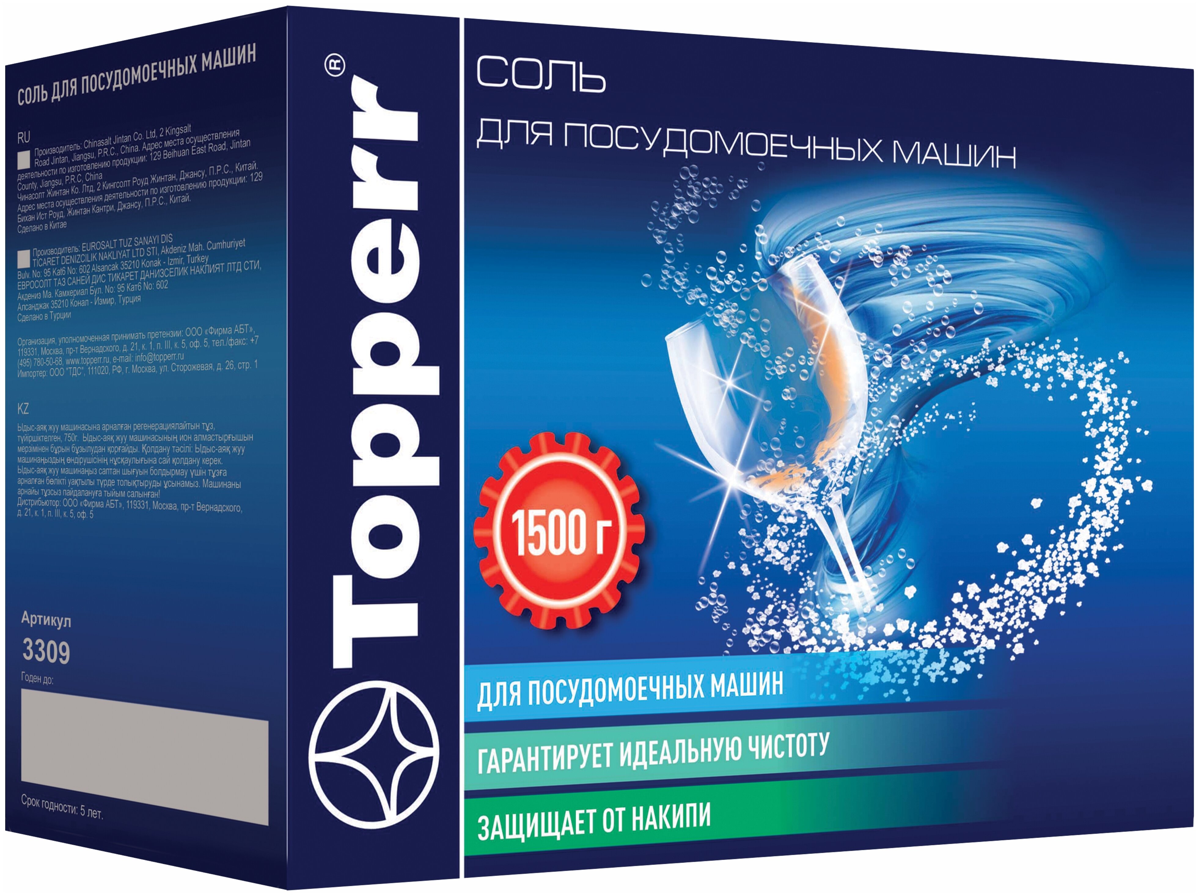

Соль для посудомоечной машины TOPPERR 1.5кг (3309), 1.5кг