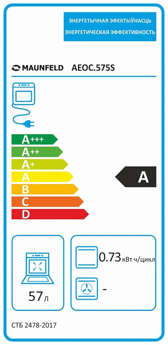 Шкаф духовой электрический maunfeld aeoc 575s
