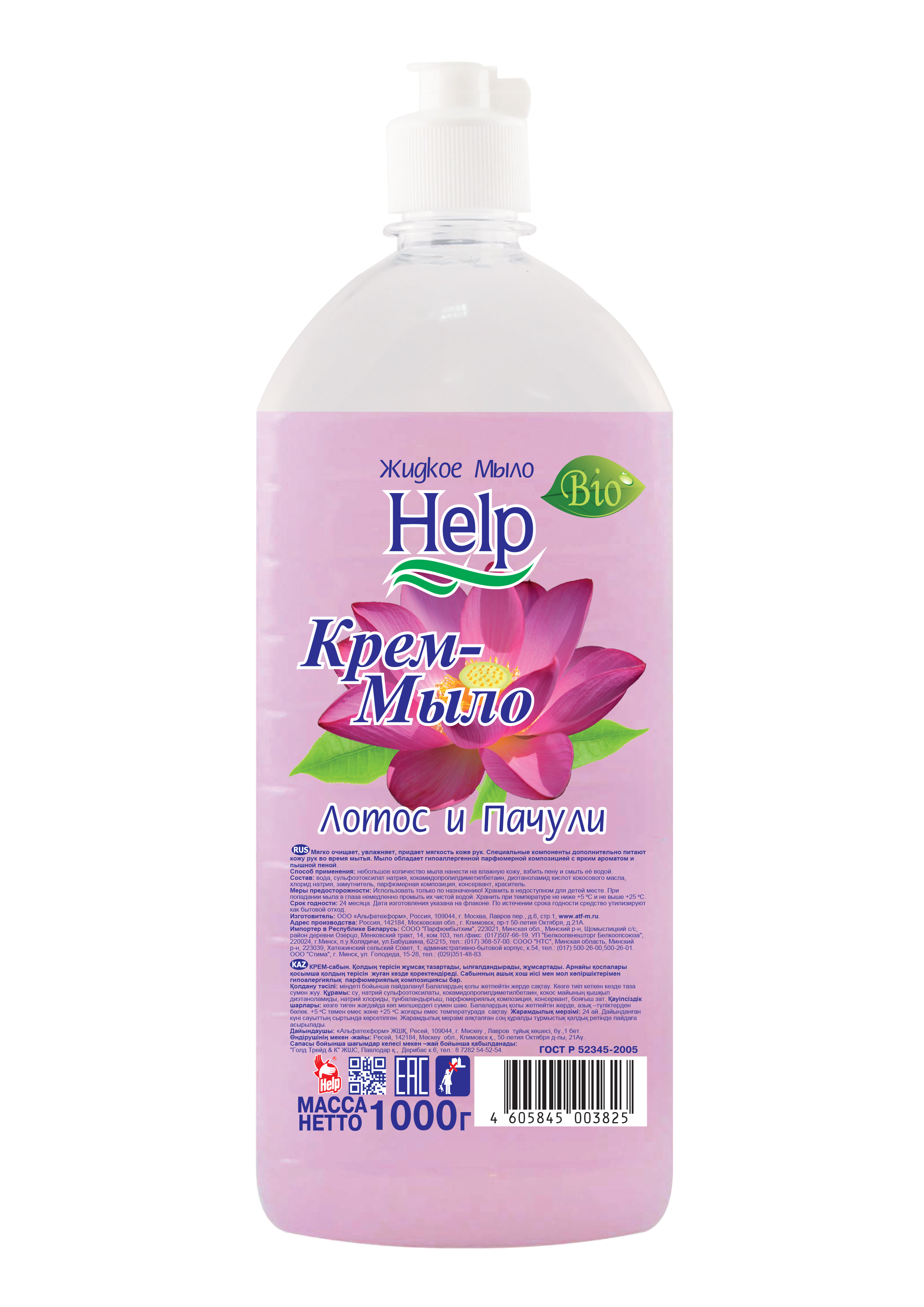 

Жидкое мыло Help Лотос и пачули, антибактериальное, 1л, 1шт. (5-0365), 0