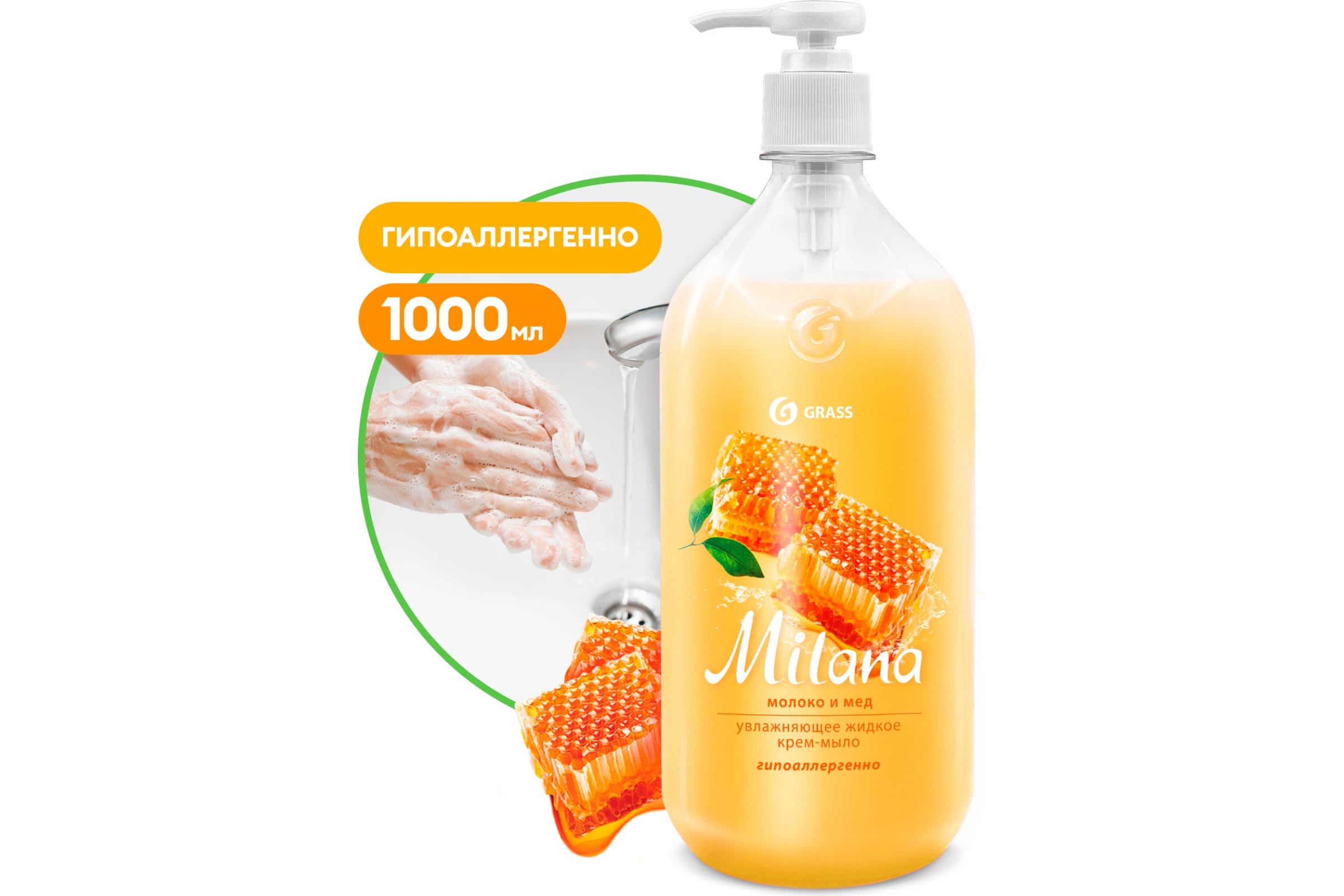 

Жидкое мыло GRASS MILANA молоко и мед, гипоаллергенное, 1шт. ( 126101 ), молоко и мед