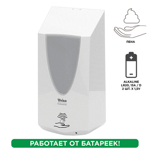 

Дозатор сенсорный для жидкого мыла-пены VEIRO PROFESSIONAL Savona Foam , пластик, 800мл, белый (607353), Savona Foam
