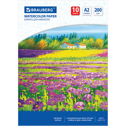 Бумага для акварели 10 листов, A2 111062