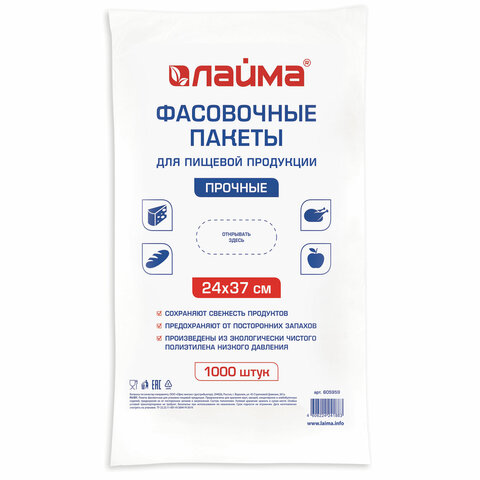 

Пакет фасовочный для пищевой продукции Лайма, 24 смx37 см, 7 мкм, 1000 шт. (605957), Прозрачный